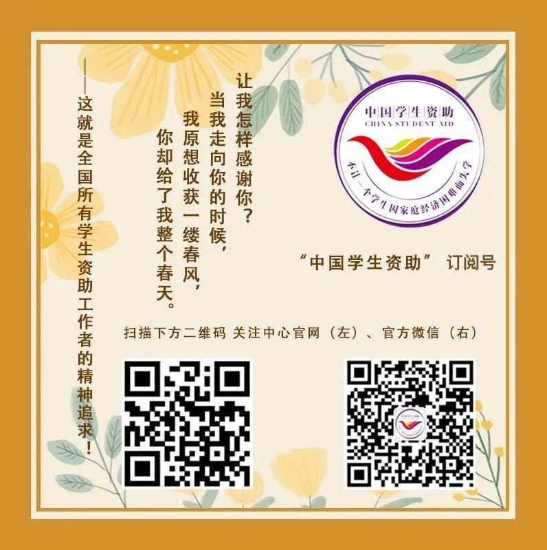 国家开发银行承办的国家助学贷款2022年度免息及本金延期偿还公告