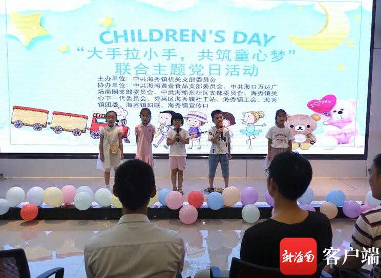 海口秀英区开展“六一”儿童节系列活动为困境儿童圆梦