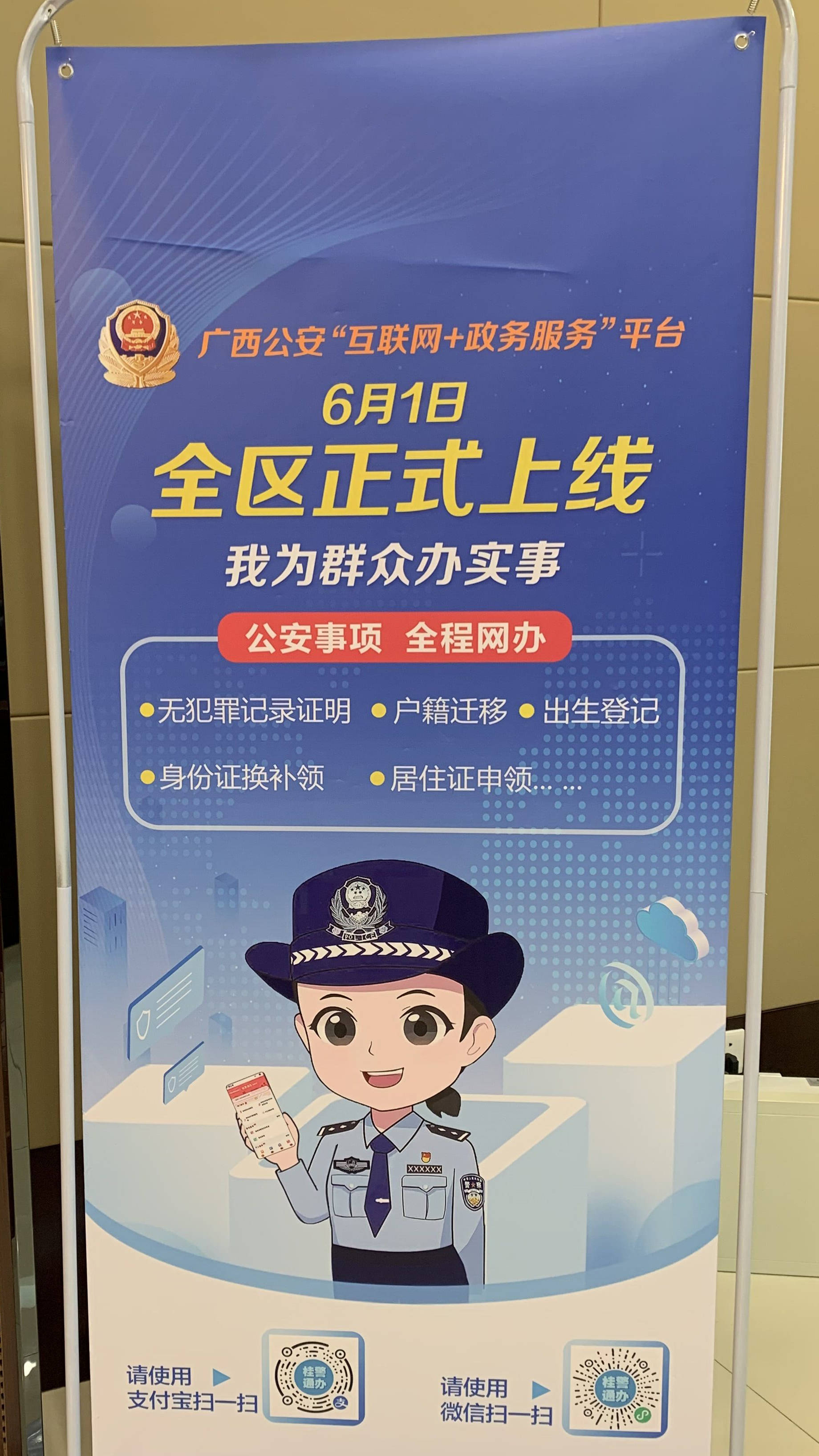 跑腿怎么注册（不用再跑腿）