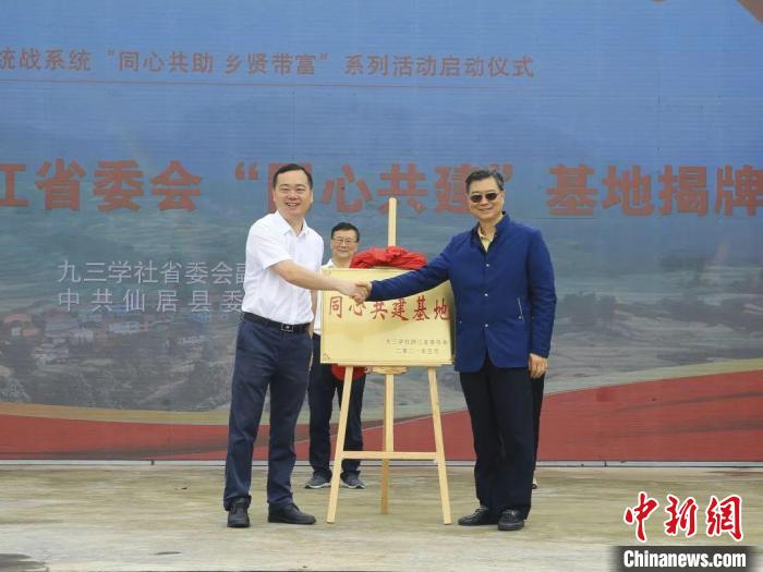 砥砺同行奋发有为 浙江九三学社弘扬“爱国民主科学”