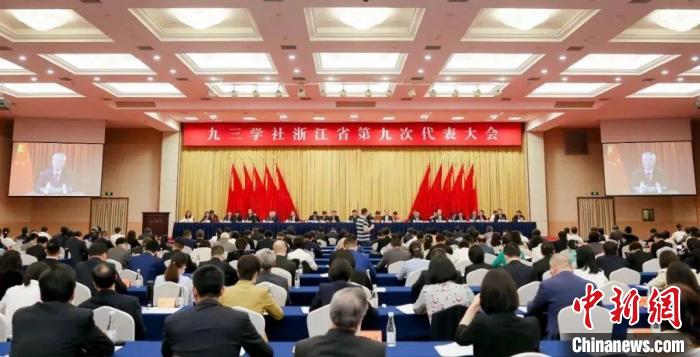 砥砺同行奋发有为 浙江九三学社弘扬“爱国民主科学”