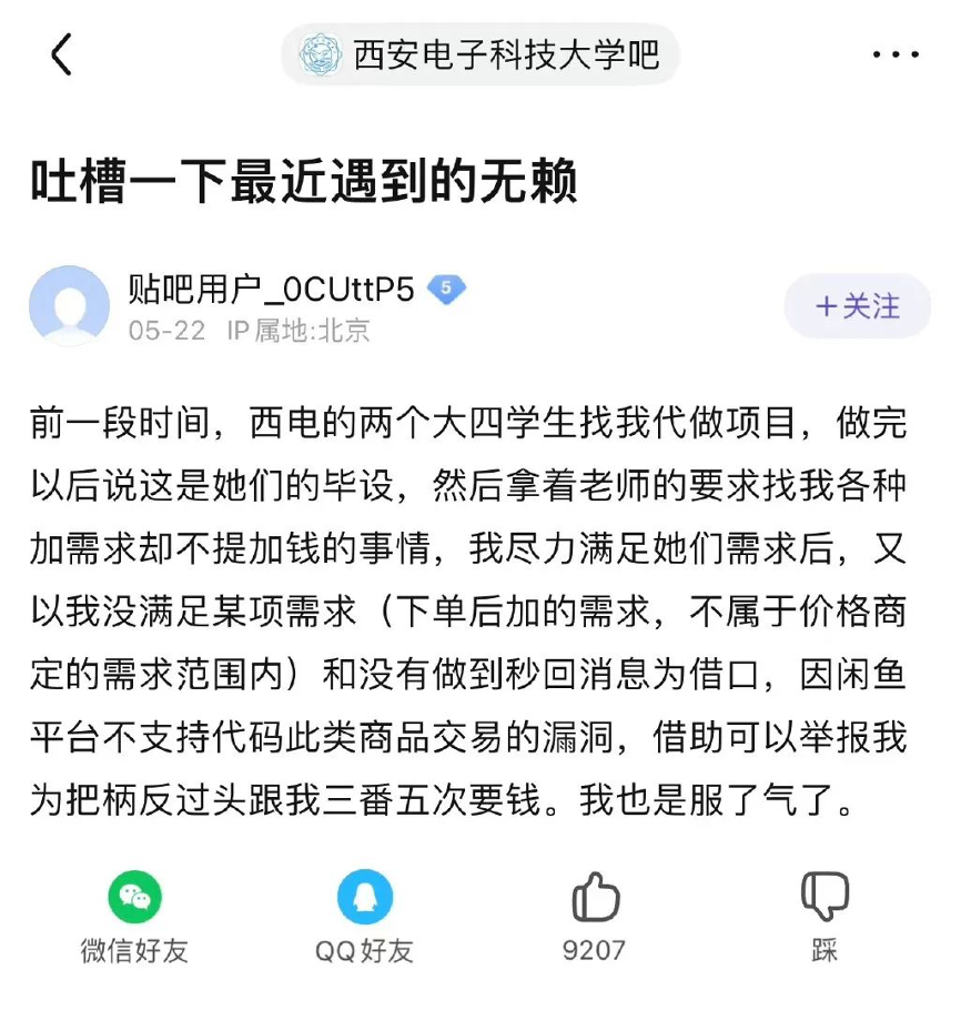 理应严惩，追责！全力杜绝学术不端现象