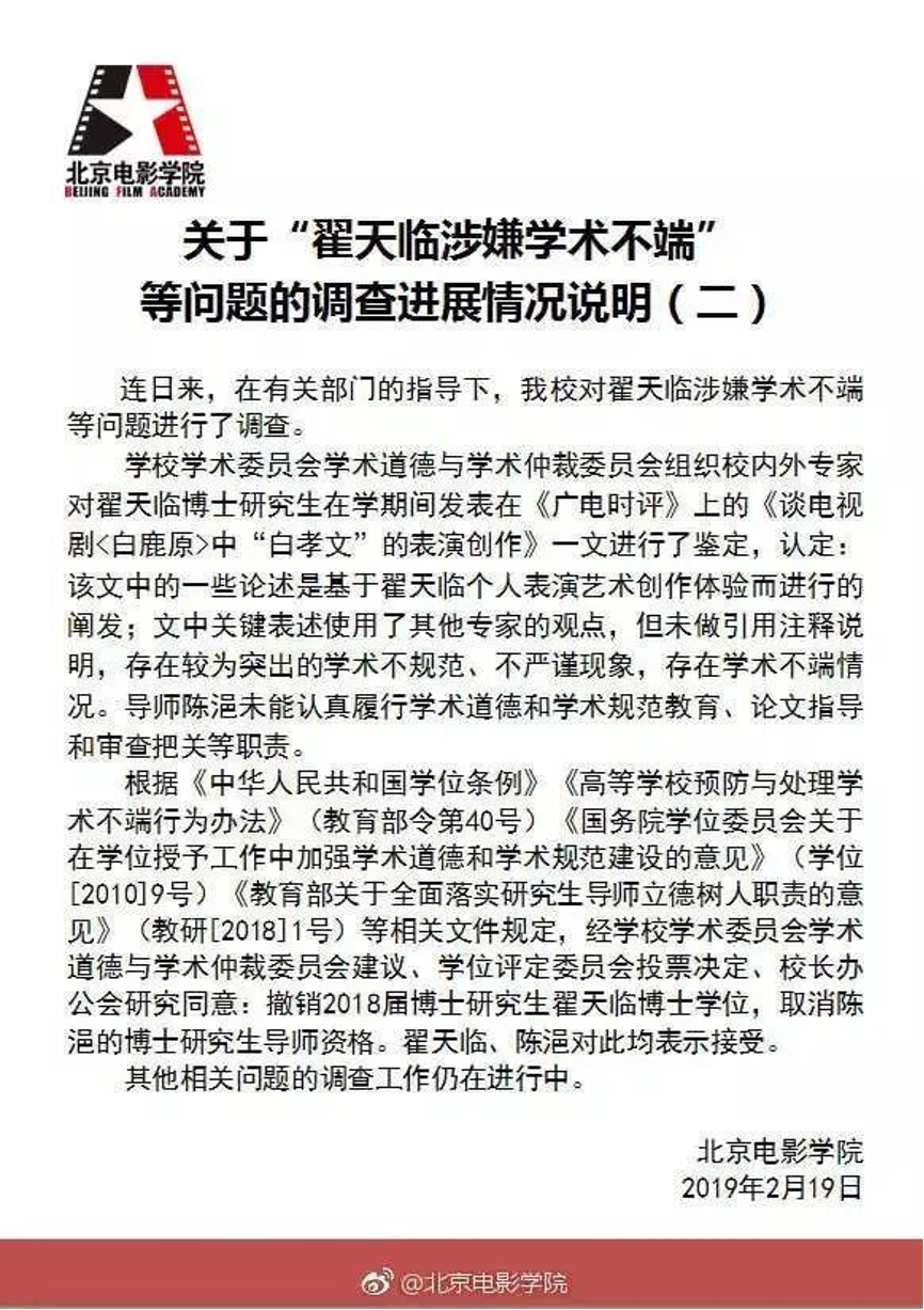 理应严惩，追责！全力杜绝学术不端现象