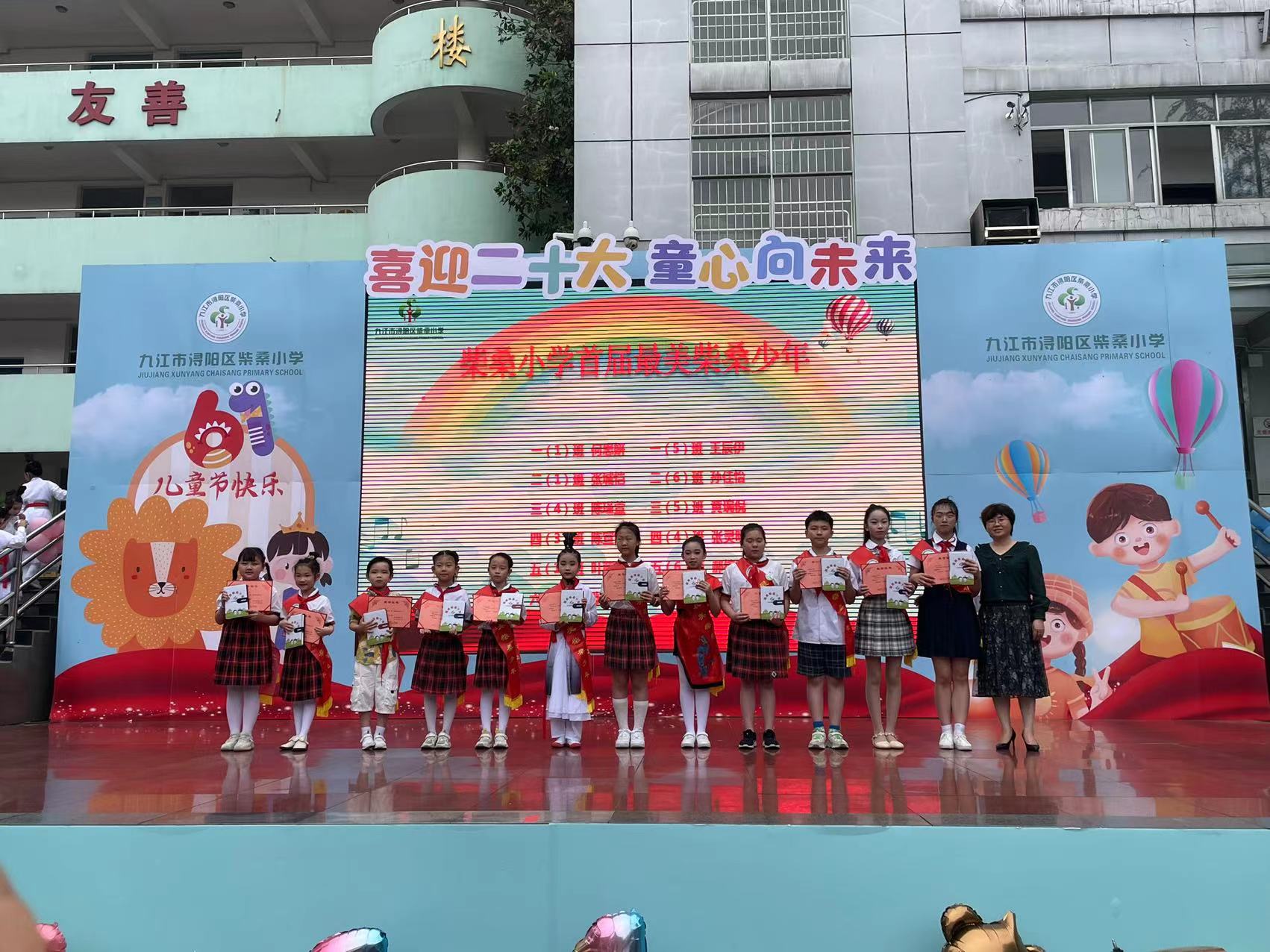 九江柴桑小学举行庆“六一”文艺汇演(图2)