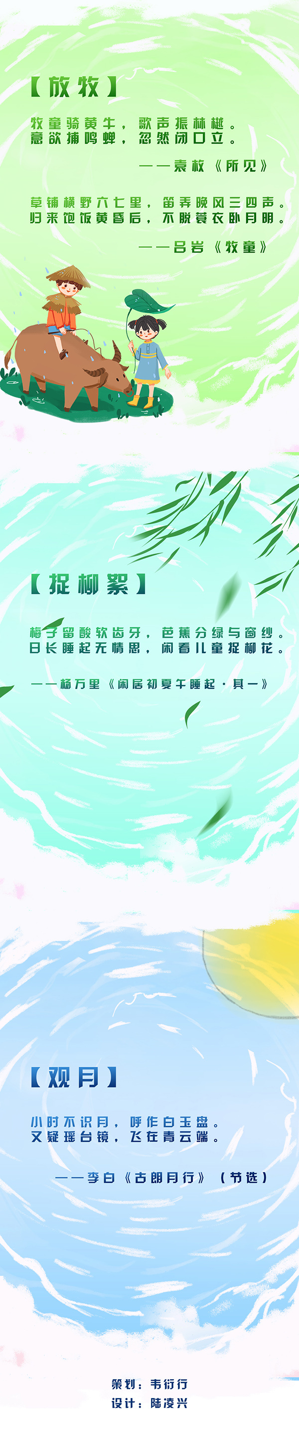 最溫柔的牽掛｜今天，找尋“藏”在詩詞里的童年