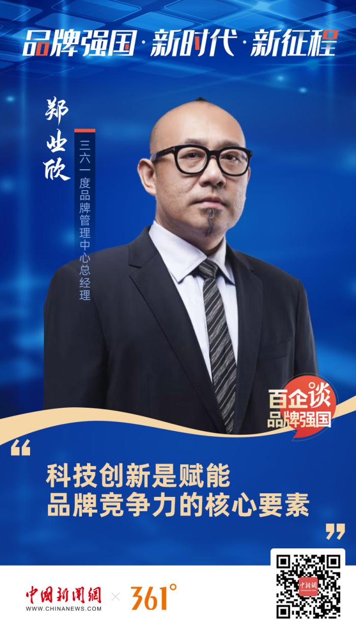 361品牌新闻（361°：以科技创新赋能品牌核心竞争力）-华海博客