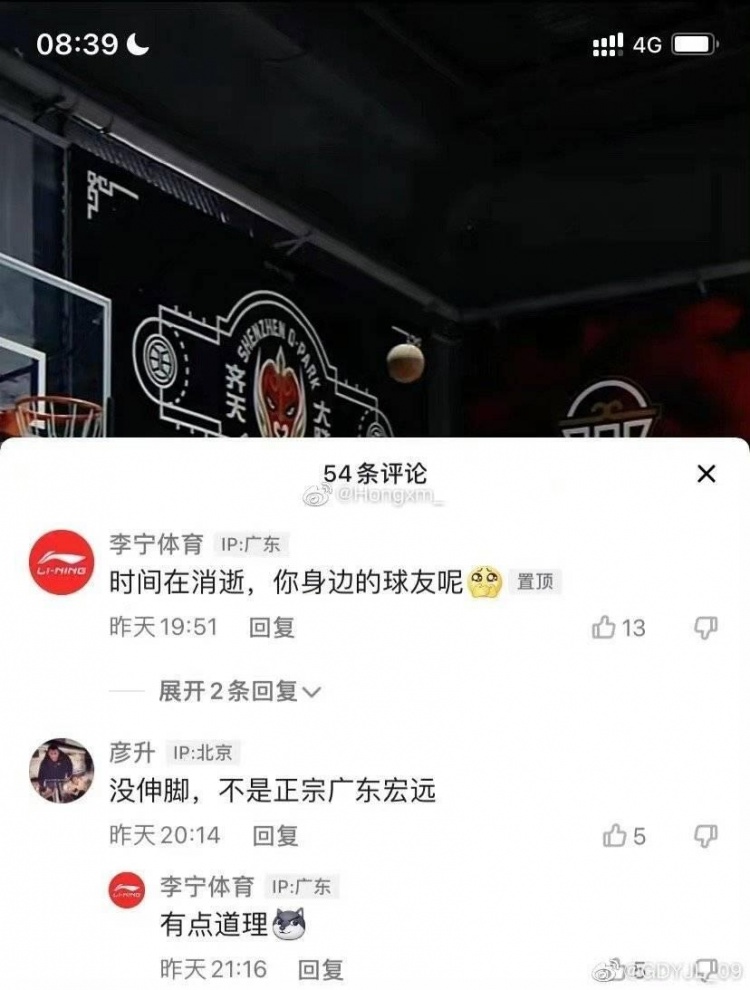 为什么cba球衣没有赞助商(啊这？CBA官方赞助商社媒在“不伸脚非广东”评论回复：有点道理)