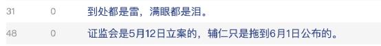 百亿资本帝国“崩塌”！证监会出手：立案调查