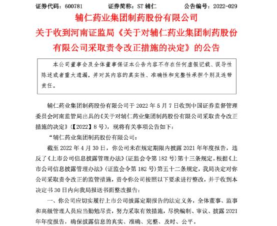 百亿资本帝国“崩塌”！证监会出手：立案调查