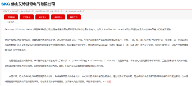 起底“假洋貨”SKG：毛利率遠超蘋果，常年打醫療器械擦邊球