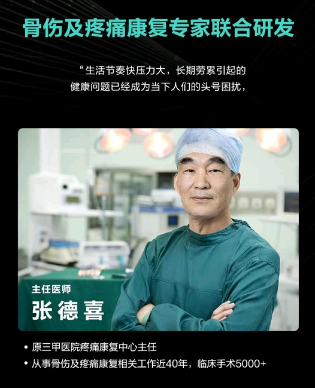 起底“假洋貨”SKG：毛利率遠超蘋果，常年打醫療器械擦邊球