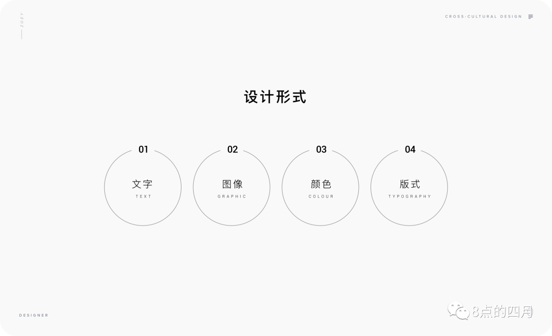 跨文化产品的设计思路