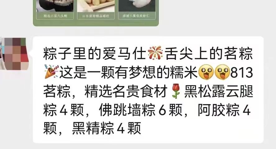 动辄数百上千元，粽子为何总被“奢侈品化”？