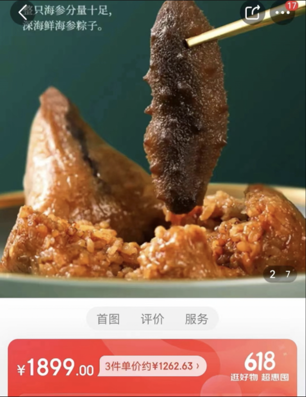 动辄数百上千元，粽子为何总被“奢侈品化”？