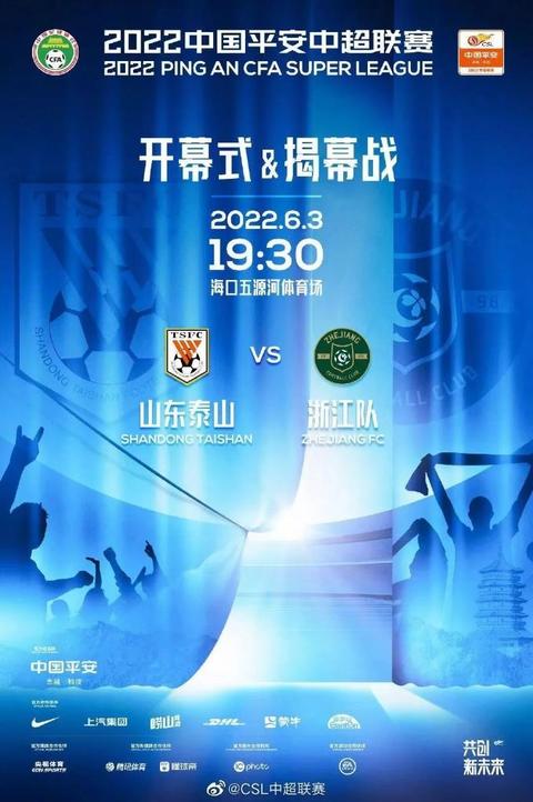 中超网上哪里可以购票（球迷看过来！送你一份中超观赛指南）