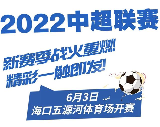 2021中超开幕式有什么看点(中超终于回来了！泰山与海港延续争霸局面，保级大战空前惨烈)