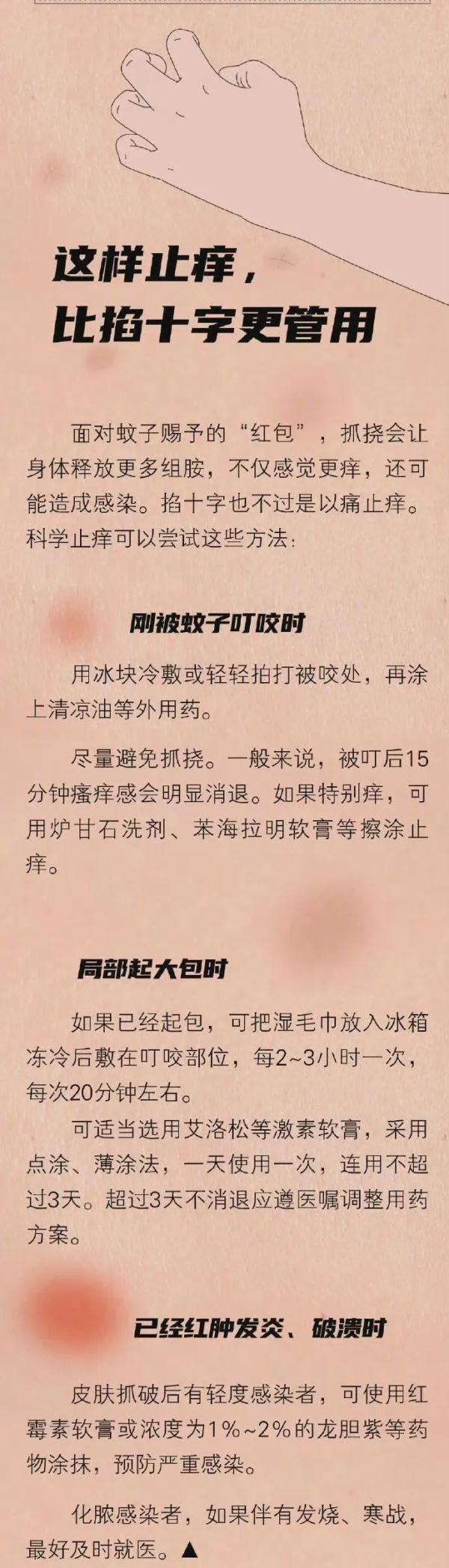 为什么蚊子总咬我？原来蚊子最爱的不是O型血