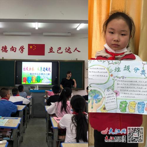 濂溪区莲花镇中心小学：垃圾分类人人有责(图2)