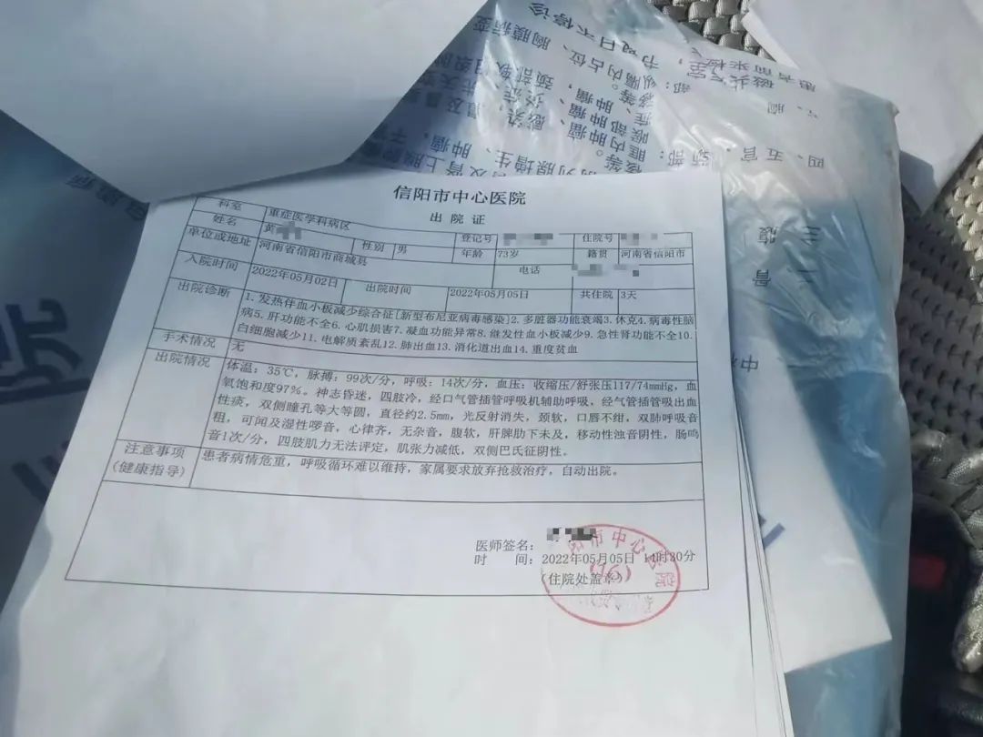 又一人因蜱虫病去世！曾参加感染者葬礼