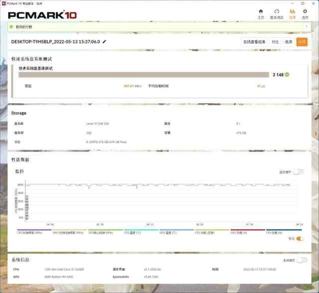 玩家们的福音 雷克沙NM760固态硬盘评测