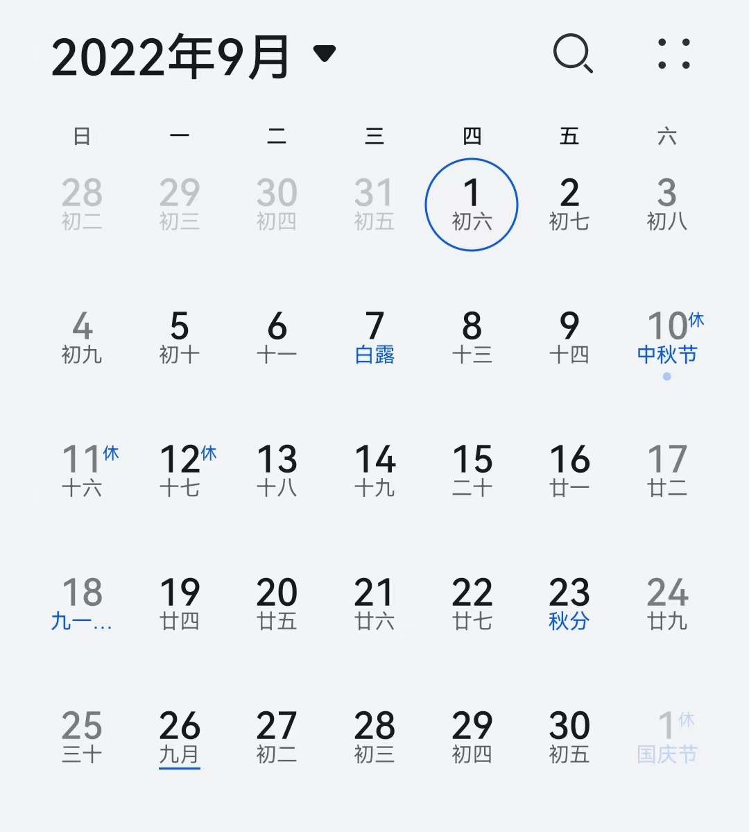 注意！2022年实际假期余额仅剩4天