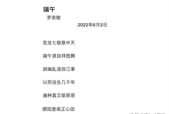 云南成立工作组调查罗崇敏言论 罗崇敏发表有关言论是什么？