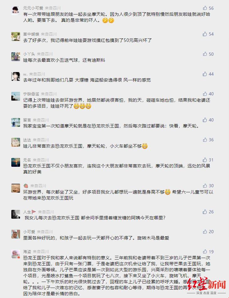 别了，“自贡恐龙欢乐王国”！市民感慨曾在此见证爱情，摩天轮是记忆地标