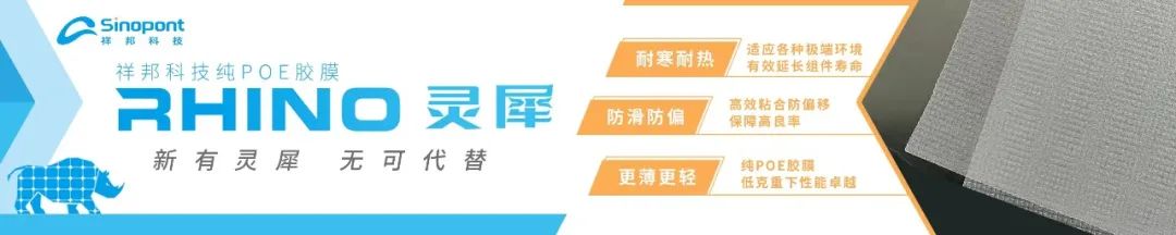 强强联手！正信光电携手阿雷蒙、士兴钢构推出分布式屋顶快速安装方案-BIPV绿能瓦和BAPV“宸”&“宖”系列