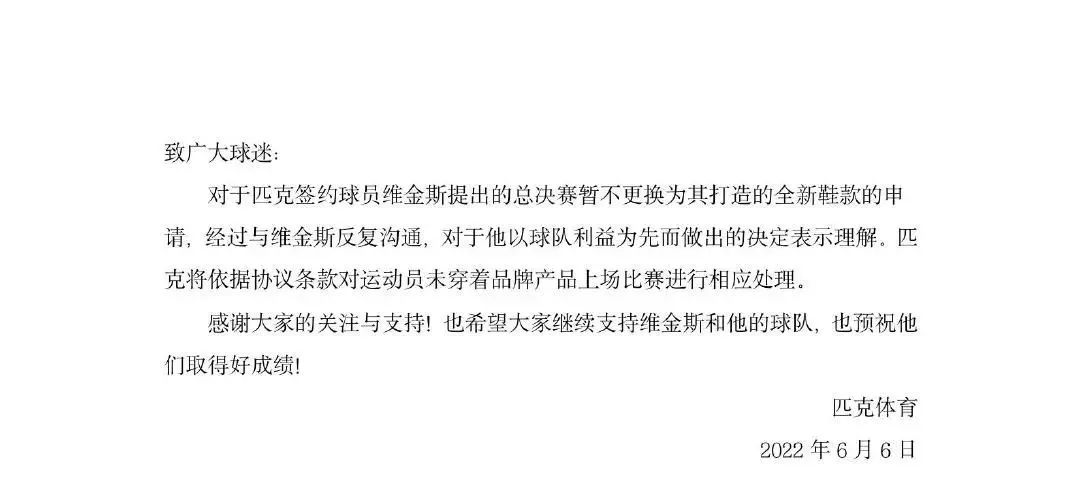 nba球员为什么穿自己的鞋(签约中国品牌，NBA大赛时却穿耐克？球星回应：新鞋因邮寄问题未及时送到，品牌方：表示理解)