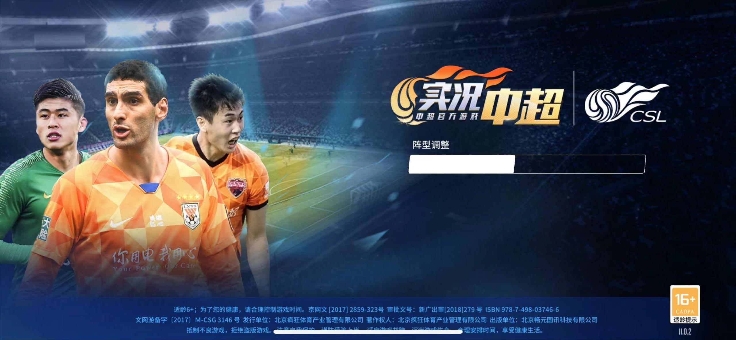 中超官方手游是什么意思（实况中超新赛季版本携手新紫卡阵容来袭）-趣拿体育