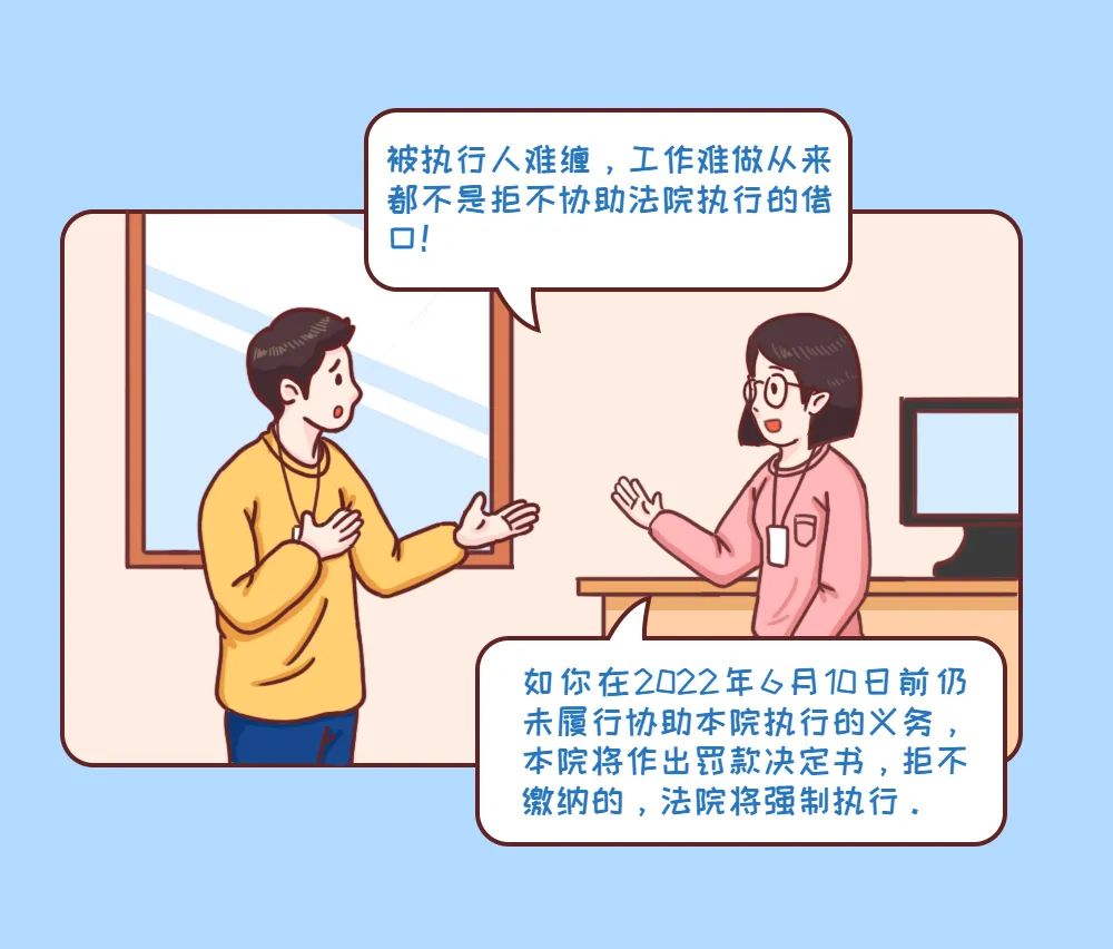 阿尔贝托卡埃罗(南海法院向两经济社社长发出“预处罚通知书”，依法惩治拒不协助扣划分红行为)