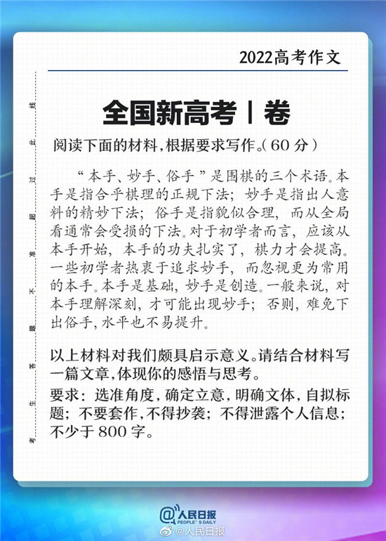 2022高考作文出炉！看了这些电影，保你轻松拿满分