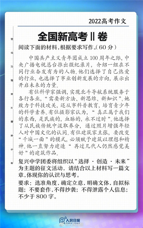 2022高考作文出炉！看了这些电影，保你轻松拿满分