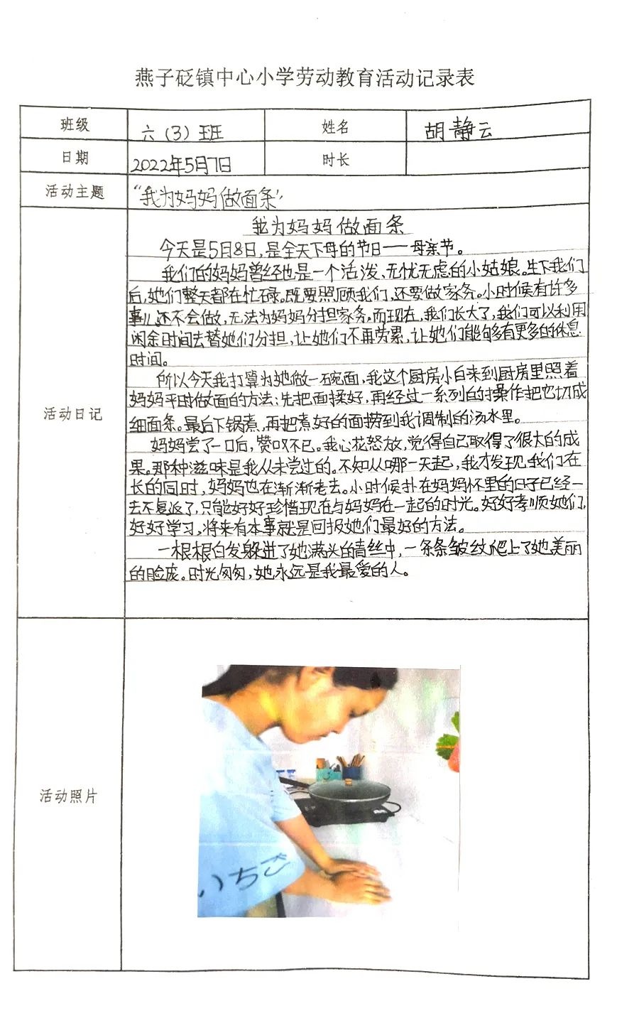 燕子砭镇中心小学践行劳动促成长(图9)