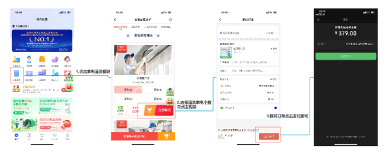简单劳务型——家政APP竞品分析报告