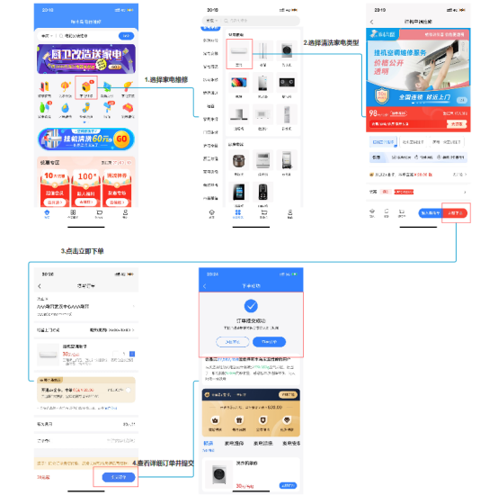简单劳务型——家政APP竞品分析报告