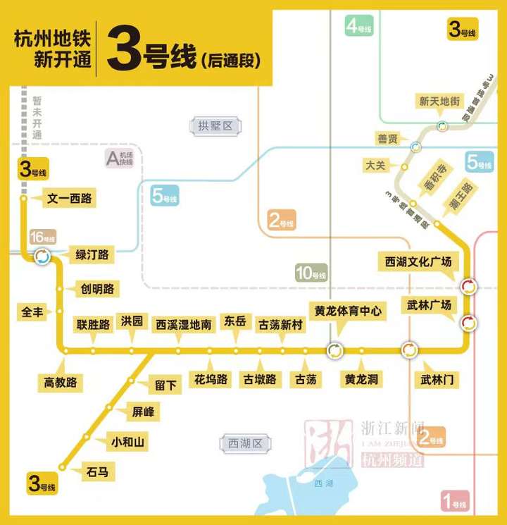 杭州地铁3号线后通段将于6月10日10时开通 记者带你去探营