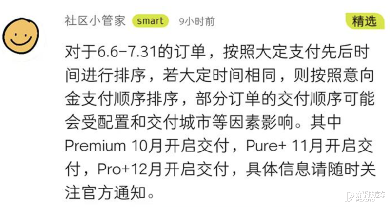 smart精灵#1定单量超排产量 或无法年内交付