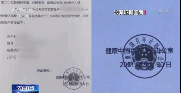 聊天群里加盖“官方”印章的“大项目”，不但能赚钱还能养老？当心被洗脑