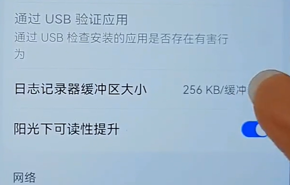 手機在陽光下看不清屏幕，原來是因為沒有打開這2個開關