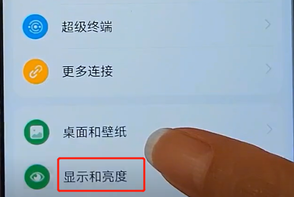 手機在陽光下看不清屏幕，原來是因為沒有打開這2個開關