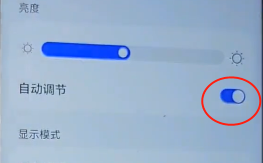 手机在阳光下看不清屏幕，原来是因为没有打开这2个开关
