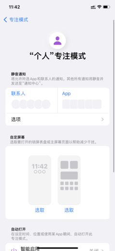 iphone12怎么遥控空调（苹果12手机遥控空调怎么弄）-第10张图片-科灵网