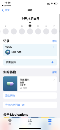 iphone12怎么遥控空调（苹果12手机遥控空调怎么弄）-第18张图片-科灵网