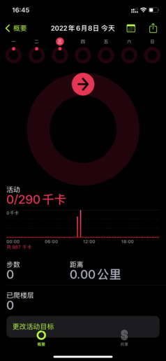 iphone12怎么遥控空调（苹果12手机遥控空调怎么弄）-第20张图片-科灵网