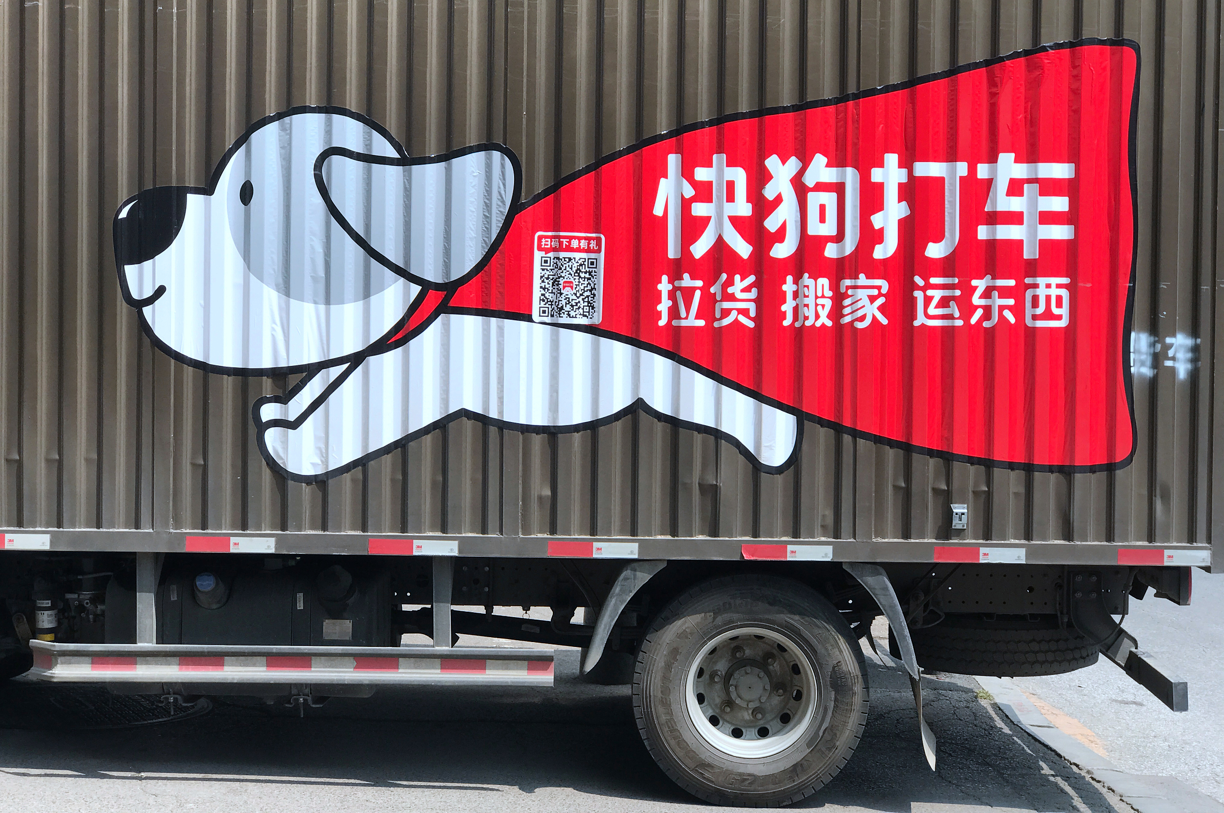 快狗打车招股遇冷，同城货运行业苦等春天