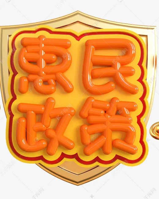 惠民惠農(nóng)政策② | 農(nóng)機購置補貼（個人部分）