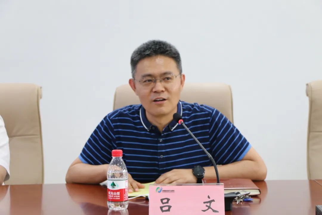 济南新材料产业园区举办政银企对接会