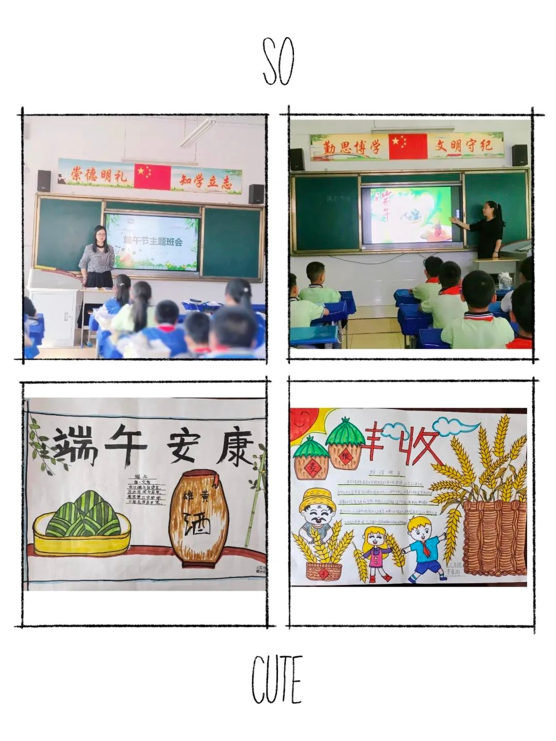 眉县实验小学“粽叶飘香迎端午 颗粒归仓我参与”(图2)