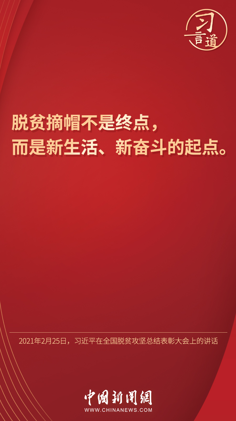 习言道 |“让人民吃得饱、吃得好、吃得放心”